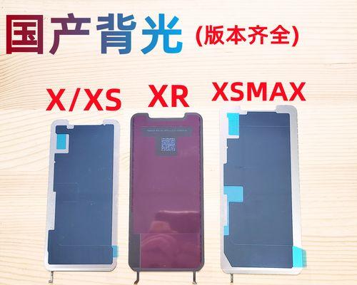 iPhone原装屏与国产屏的差异解析（解密iPhone屏幕的秘密）  第1张