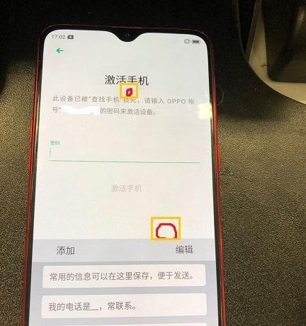解锁OPPO手机屏幕的简易教程（快速解锁OPPO手机屏幕的步骤和技巧）