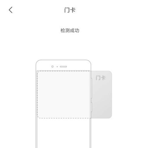 使用iPhone12的NFC功能添加门禁卡  第1张