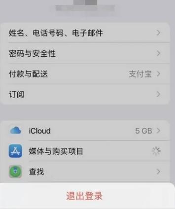 如何设置iPhone解除应用自动续费（一步步教你取消应用自动续费）