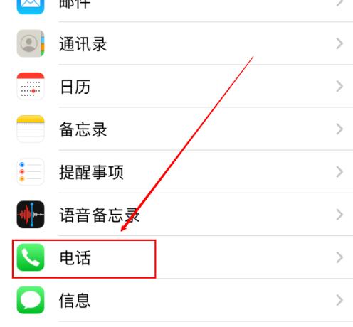 如何使用iPhone拦截骚扰电话（简易教程教你一分钟搞定骚扰电话）  第1张