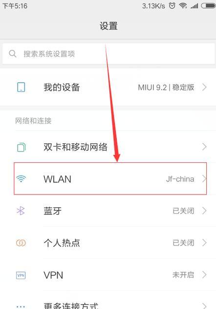 如何通过苹果手机分享WiFi密码（快速便捷地与他人共享网络连接）