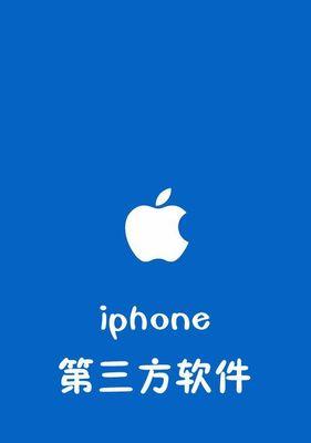 清理iPhone，让它重现轻盈（详细步骤教你如何清理iPhone）