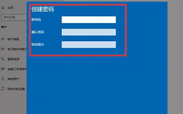 如何使用一键锁屏功能保护电脑安全（教你掌握一键锁屏的操作方法）  第1张