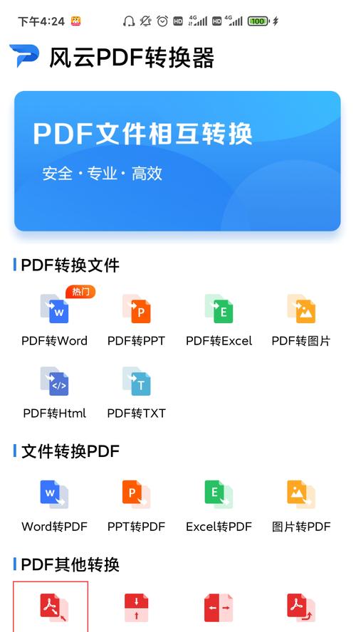 三种常用的PDF文件打开方法（方便快捷的阅读体验）