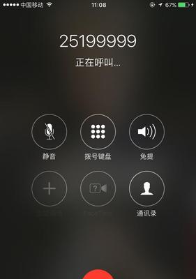 解决iPhone无法打进电话的方法（有效解决iPhone通话故障的技巧与步骤）  第1张