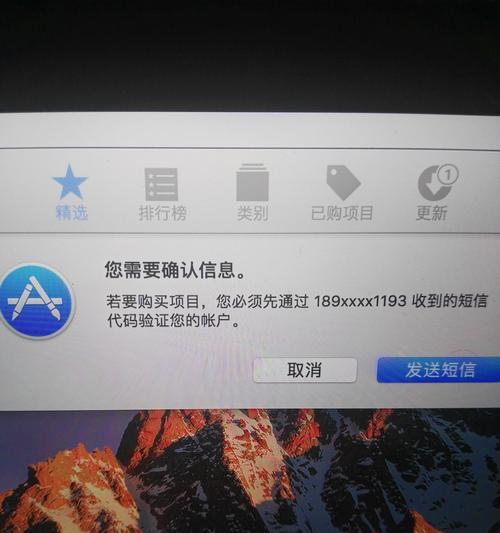 AppStore界面语言转为中文的方法（快速修改AppStore界面语言为中文的步骤及技巧）  第1张