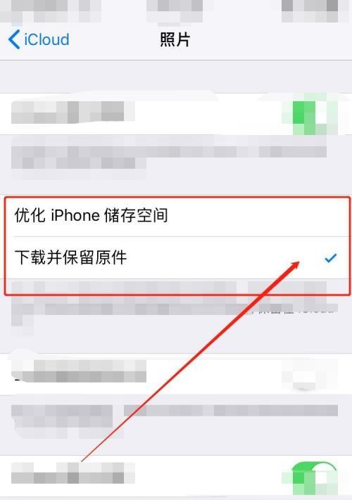 如何通过iCloud备份恢复到新手机（iCloud备份教程）