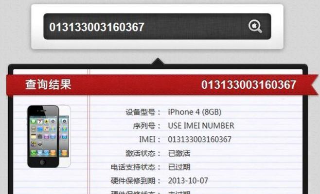 如何找回意外删除的重要短信（iPhone用户必读的数据恢复方法）  第1张