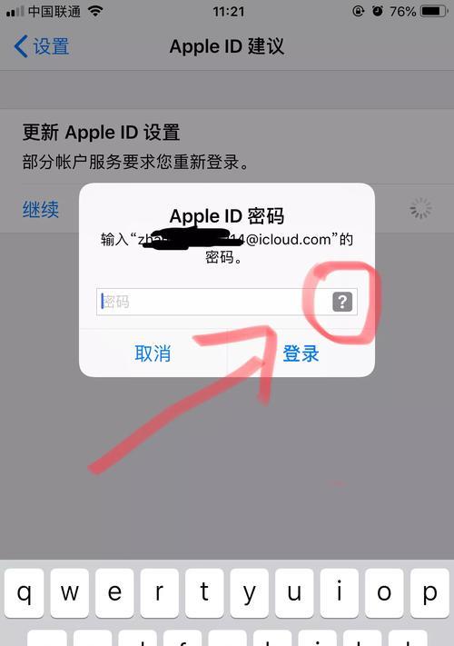 如何关闭iPhone中的AppleID双重认证（详细步骤和注意事项）