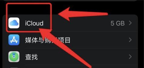 iCloud照片恢复教程（使用简单的方法恢复iCloud照片）