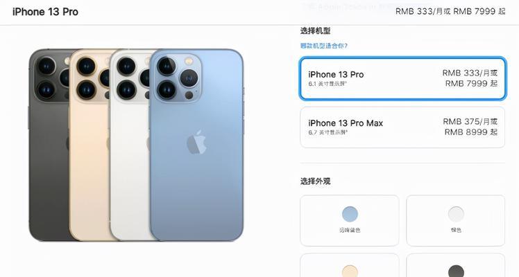 国行iPhone与美版的区别（解读iPhone的两种版本差异）