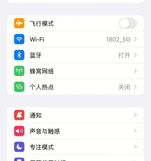 解决iPhone软件闪退的10种技巧（从简单操作到高级设置）  第1张