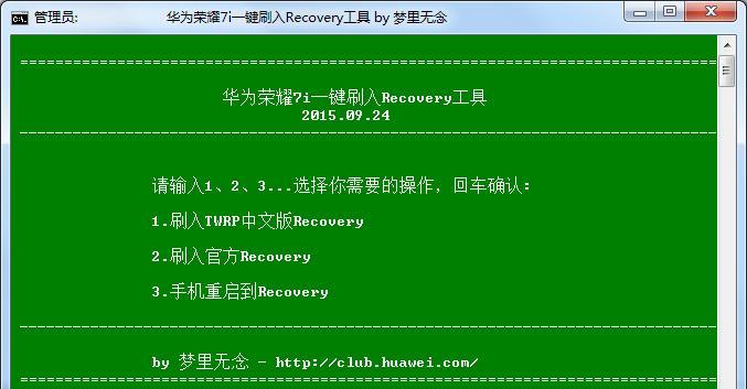 进入Recovery模式的方法汇总（掌握关键步骤）