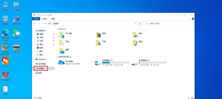 快速修改Windows10用户名称的方法（简单操作教你修改Windows10用户名称）  第1张