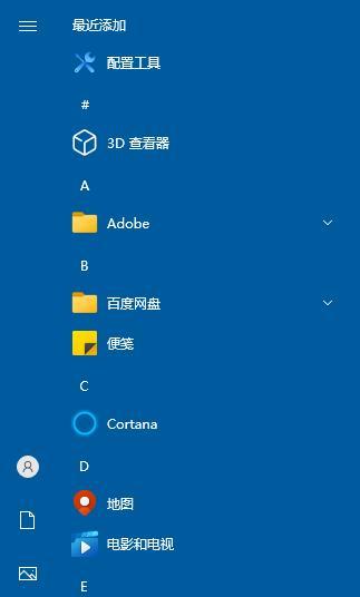 Win10桌面图标调整方法大揭秘（解放你的视觉空间）