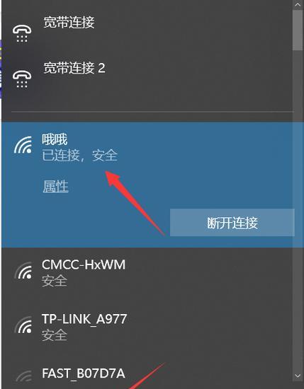 解决WIFI连接问题的有效方法（如何解决WIFI已连接但无法使用的问题）  第1张