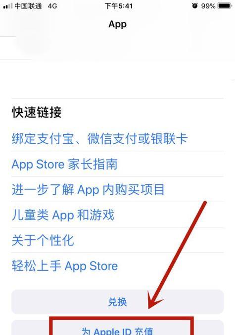 一键略过FaceID，轻松下载AppStore应用（快捷便利的解锁方式让您省时省力）