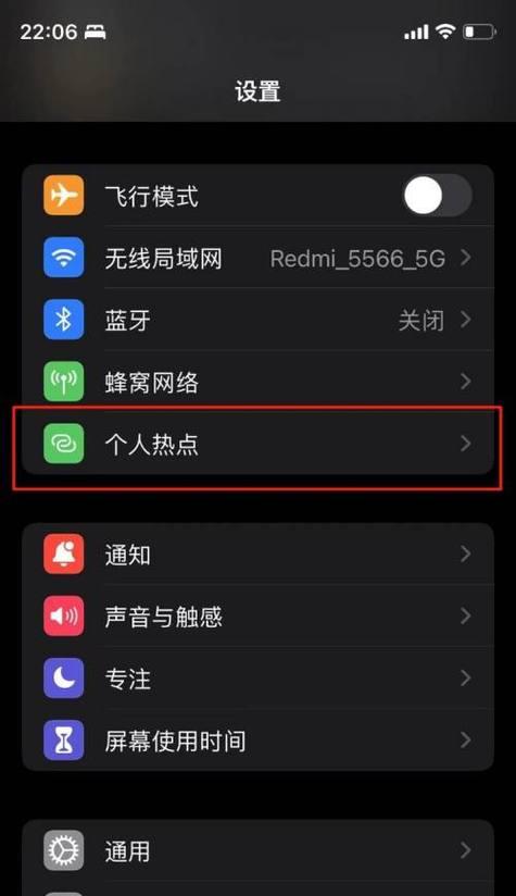 解决iPhone手机无法开启热点的问题（针对无法连上热点的iPhone手机进行解决方案分享）  第1张