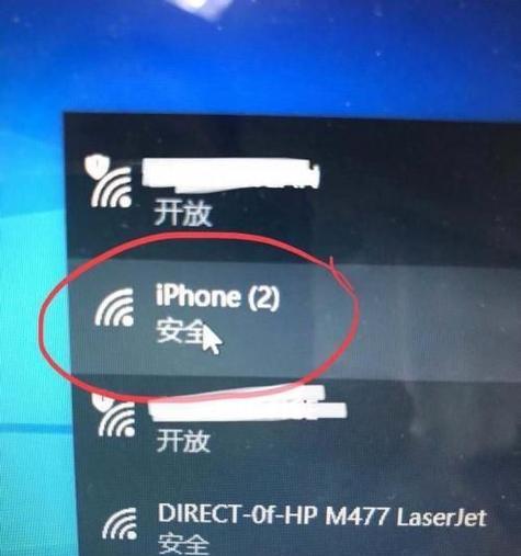 如何更改iPhone手机的热点名字（以简单步骤轻松自定义iPhone热点名称）  第1张