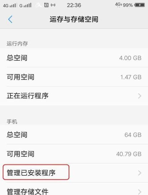 vivoS9设置导航键教程分享（一步步教你个性化定制vivoS9的导航键）