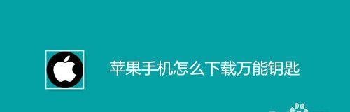 如何下载和安装iOS16（一步步教你升级到最新的iOS版本）  第1张