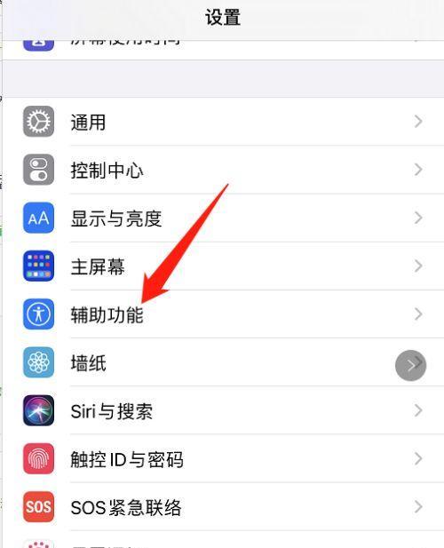 如何找回苹果iPhone隐藏的应用图标（快速恢复iPhone上丢失的应用图标）