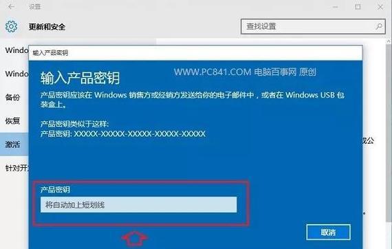 一分钟激活Windows系统的简易步骤（快速激活Windows系统）