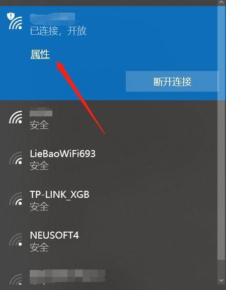 Win10电脑连接不上无线网络的处理技巧（解决Win10电脑无法连接无线网络的有效方法）