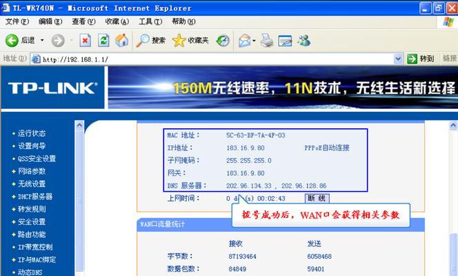 如何进行路由器恢复出厂设置（一步步操作）  第1张