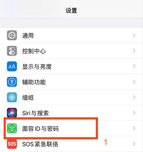 解锁AppleID的完全指南（了解如何解锁AppleID以恢复访问您的设备和服务）  第1张