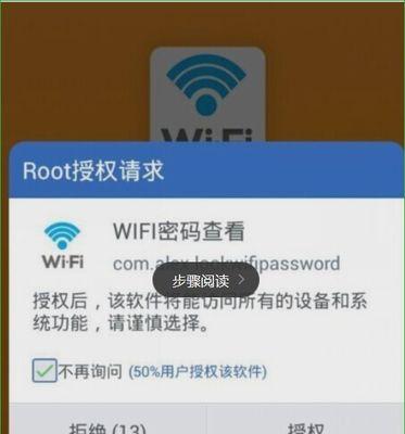 查看曾经连接过的WiFi密码的方法（忘记WiFi密码怎么办）