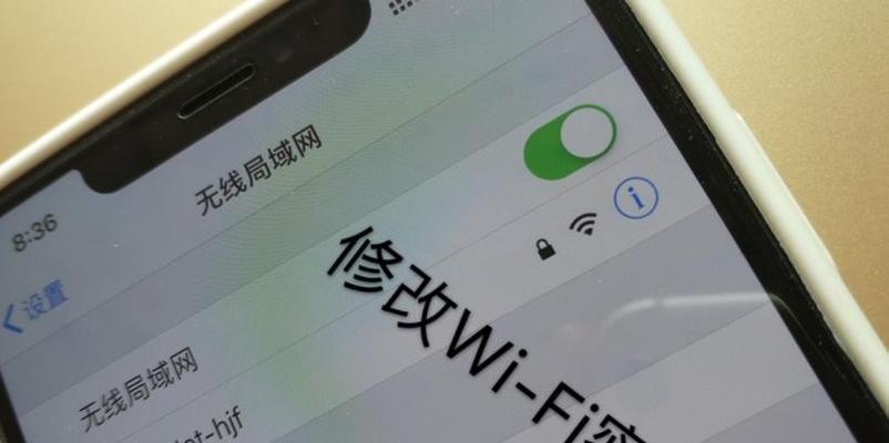 如何查看自己家的wifi密码（快速找回忘记的wifi密码）  第1张