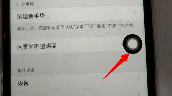 解锁你的手机新玩法——设置快捷功能让生活更便捷（手机锁屏的设置快捷功能让你的手机变身万能神器）  第1张