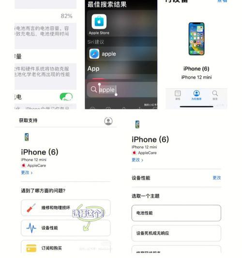 如何检查iPhone电量（掌握iPhone电量管理的技巧与方法）  第1张