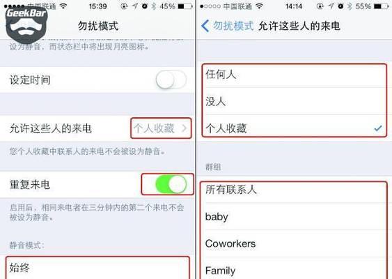 打破骚扰电话困扰！iPhone手机拦截方法大揭秘  第1张