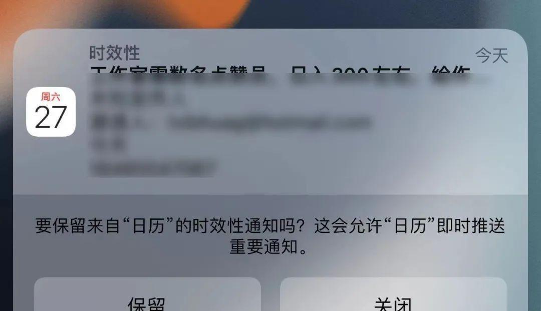 如何使用iPhone家庭邀请功能屏蔽垃圾广告（通过家庭邀请功能）  第1张