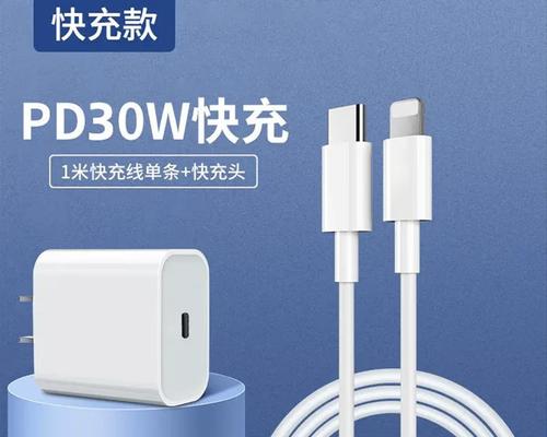 解决iPhone手机充电问题的有效方法（让你的iPhone充电更加便捷和高效）  第1张