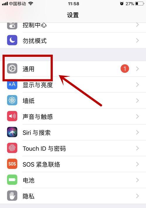 揭秘苹果隐藏app的神秘面纱（如何找回隐藏的app）