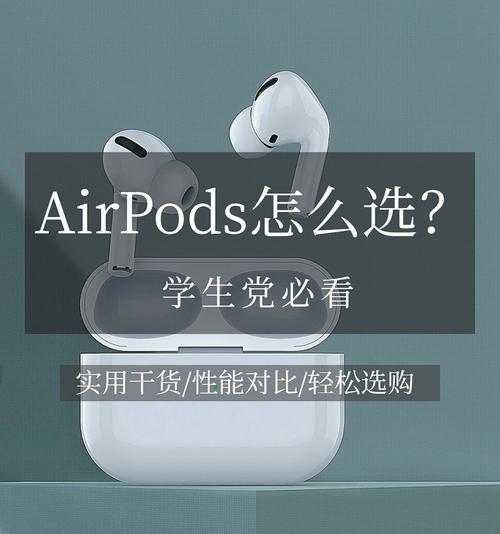 AirPods坏了去哪里维修（解决AirPods故障的最佳维修选择及维修费用分析）