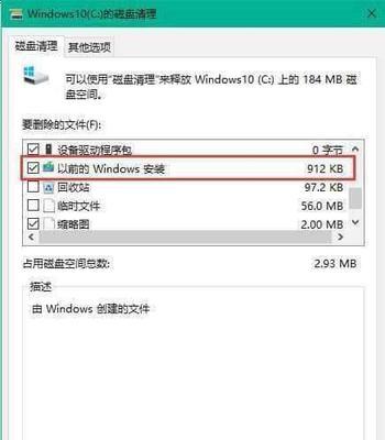 如何解决Win10下无法卸载电脑软件的问题（针对无法卸载软件的具体情况进行解决方案分析）