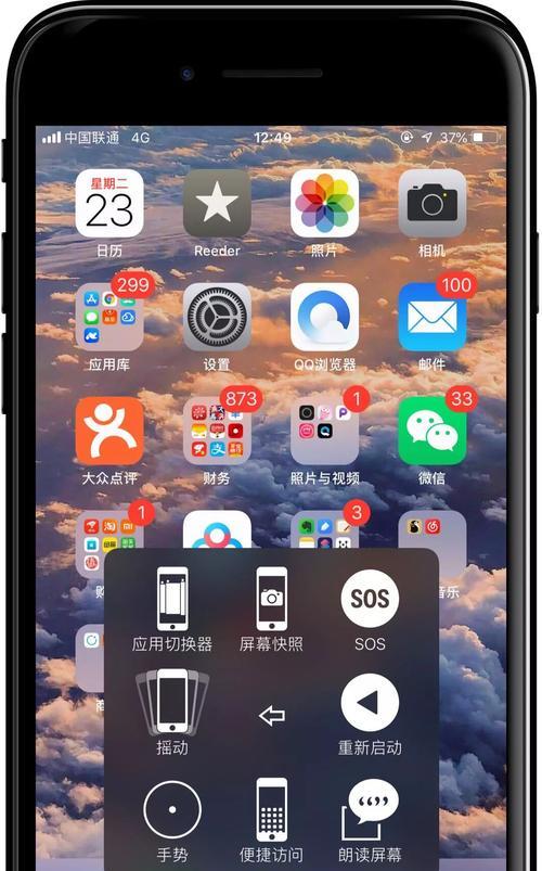 探索iPhone小圆点的关机之谜（揭开iPhone小圆点背后的奥秘）  第1张