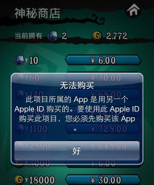 提高苹果App退款成功率的关键因素（优化用户体验）