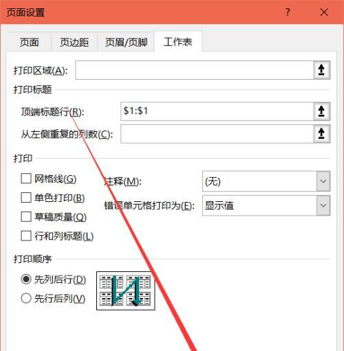 解决文档挂起无法打印的问题（有效应对文档打印挂起的方法与技巧）  第1张