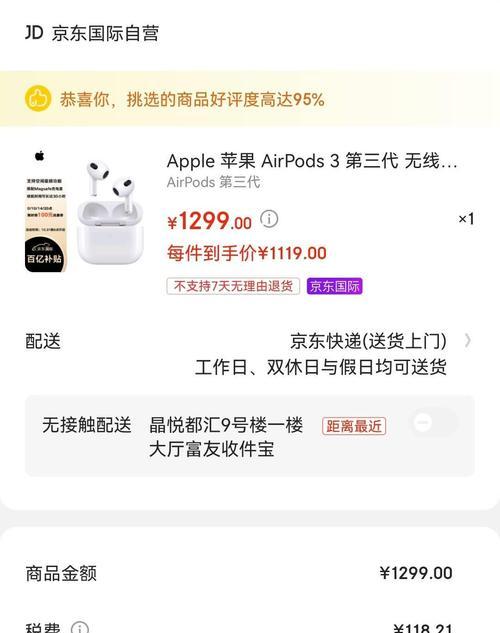 苹果AirPods一代和二代的区别  第1张