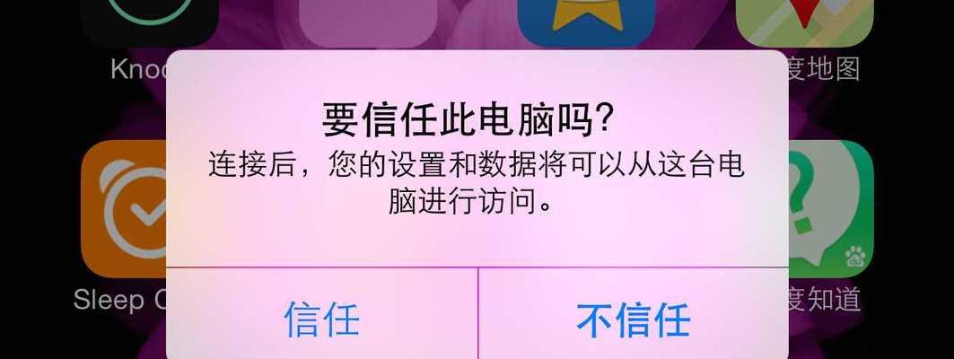 手机无法连接网络的解决方法（手机网络连接问题及解决方案）  第1张