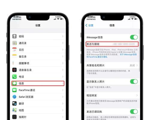 如何关闭iPhone的家庭邀请功能（简单掌握关闭家庭邀请的方法）  第1张