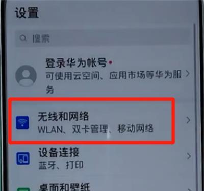 手机扫码连WiFi，轻松畅享无线网络（一键连接）