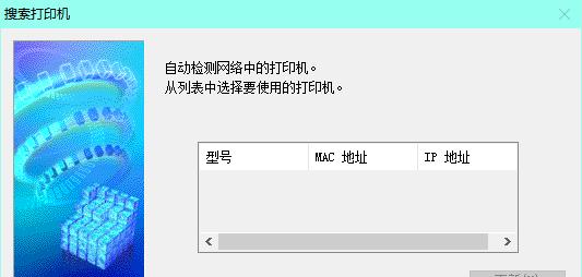 如何下载和安装打印机驱动程序（简单教程帮助您解决打印机驱动问题）