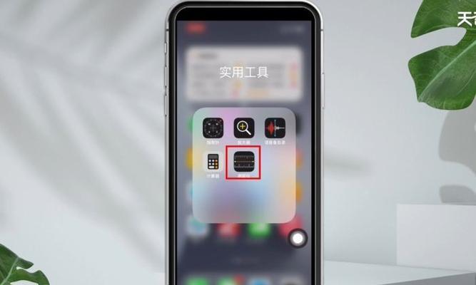 使用iPhone测距仪的方法与技巧（快速掌握iPhone测距仪功能）